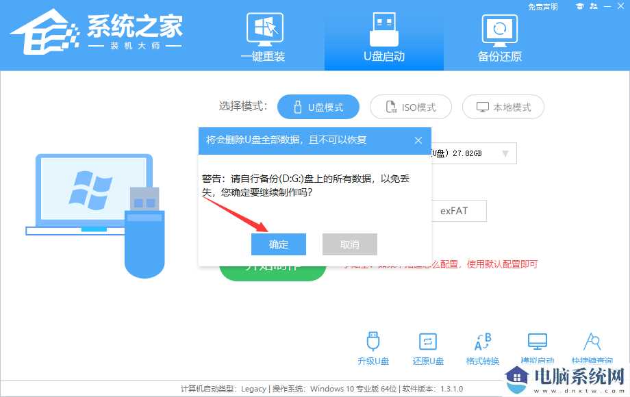 重装Win10卡在快速设置无法操作怎么办