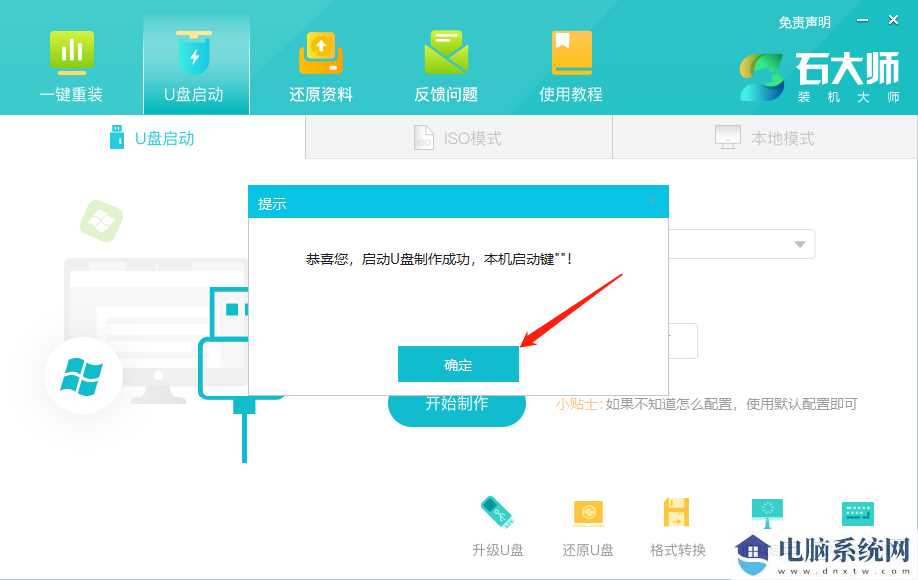 电脑开机显示“正在准备Windows请不要