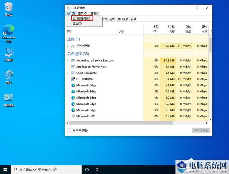 Win10底部任务栏不能使用怎么办？Win10