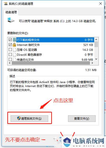 Win10电脑c盘满了怎么清理？电脑c盘满