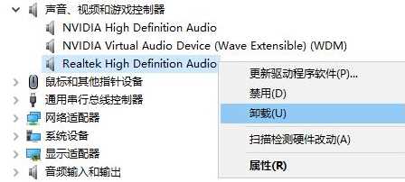 Win10如何关闭杜比音效？