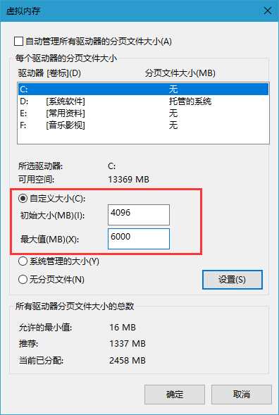 Win10电脑虚拟内存不足怎么解决？Win10