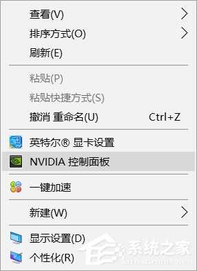 Win10右键没有nvidia控制面板或NVIDIA