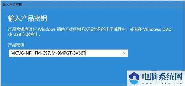 Win10教育版怎么升级专业版