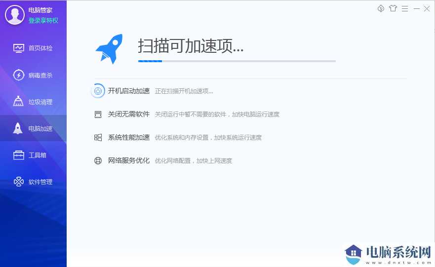 Win10桌面窗口管理器运存占用高解决方