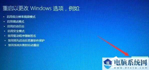 Win10如何禁用驱动签名？