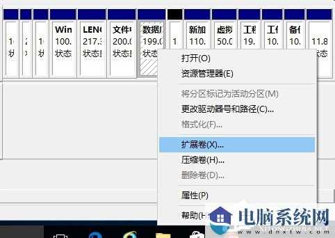 Win10磁盘分区合并教程