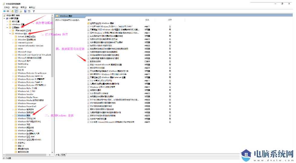 Win10如何关闭win11自动更新？