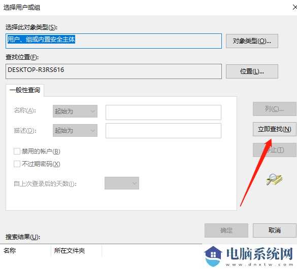 Win10系统c盘拒绝访问