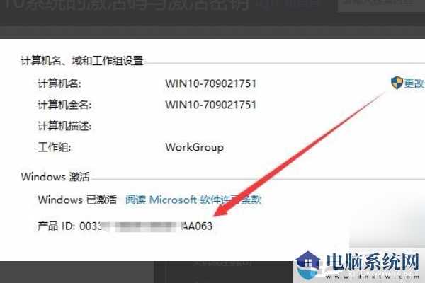 Win10怎样查看授权号和许可证号？Win10