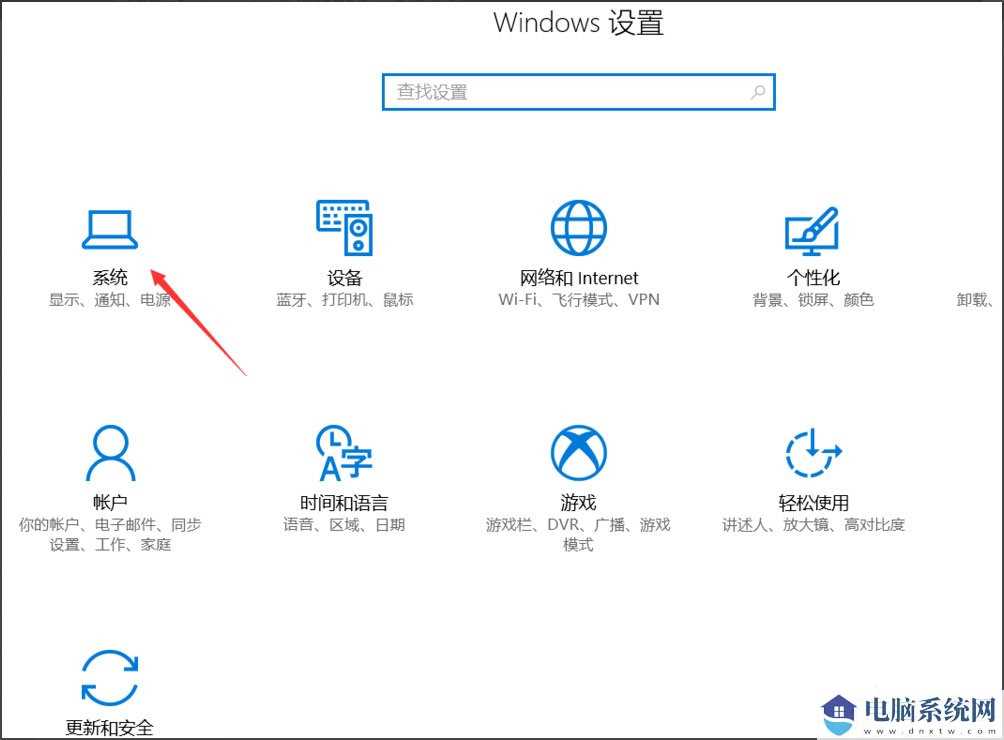 Win10总提示已重置应用默认设置