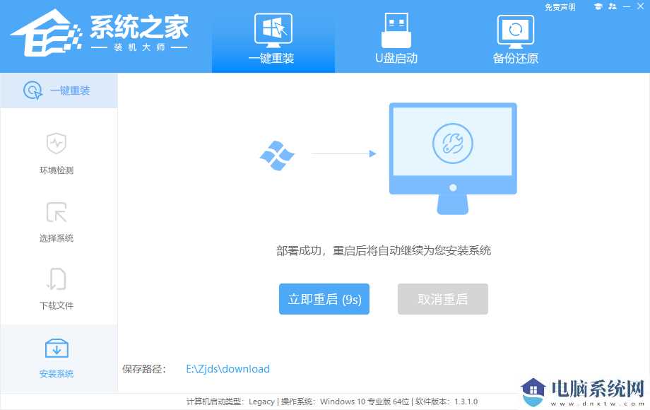 新手怎么装Win10系统？