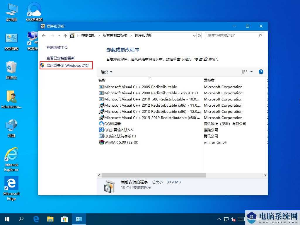 Win10系统hyper-v虚拟机如何关闭？Win1