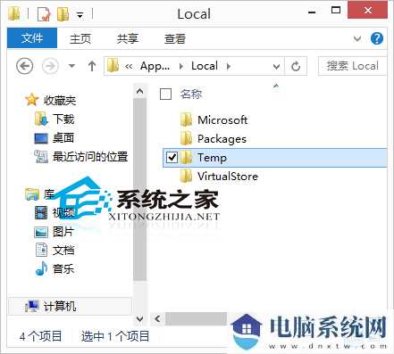 Win10如何打开临时文件夹