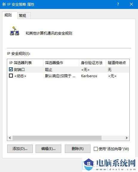 怎么Win10关闭445端口如何操作？Win10