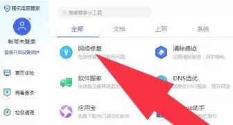 电脑提示无Internet访问权限怎么回事？