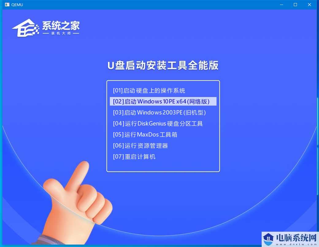 Win10重启老是蓝屏收集错误信息怎么办