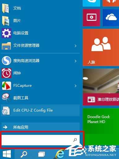 Win10组策略编辑器打开方法介绍