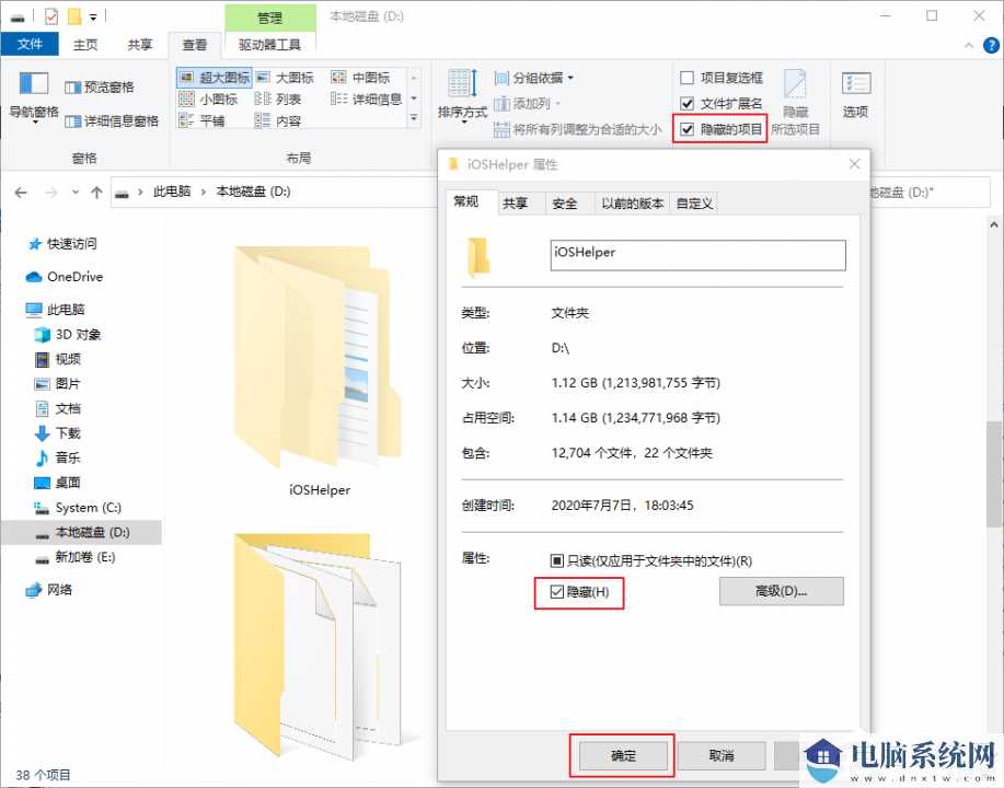 win10 indexed文件夹丢失的解决方法