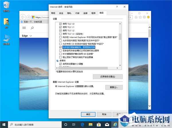 Win10无法验证发布者