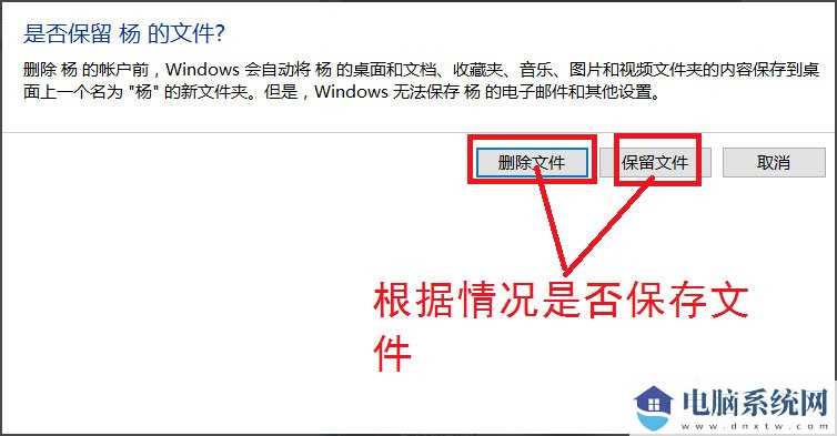 Win10系统如何删除账户？