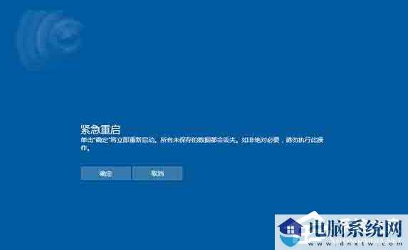 Win10卡住了怎么解决？Win10紧急重启操