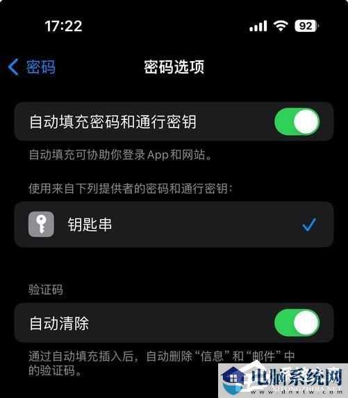 iOS17值得更新吗？