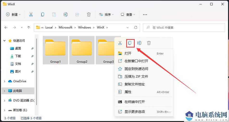 Win11开始菜单右键没反应解决方法