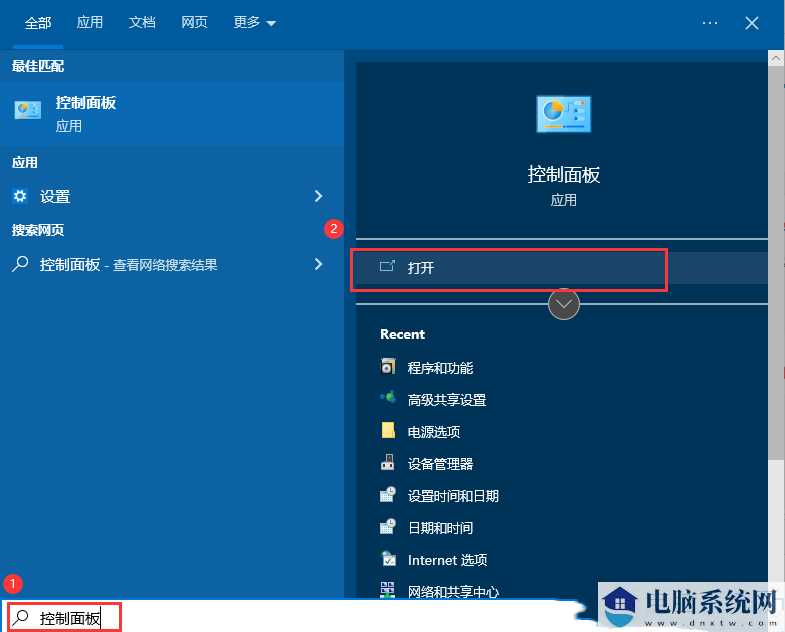 Win10系统无法正常关机怎么办