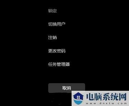 Win11开始菜单右键没反应解决方法