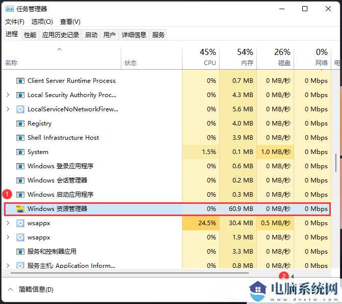 Win11开始菜单右键没反应解决方法