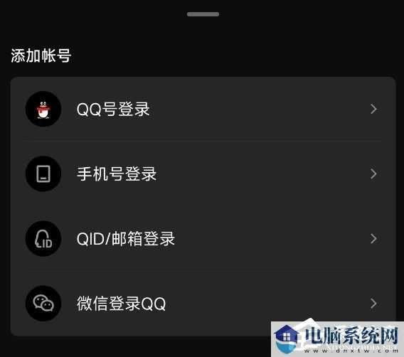 QQ和微信账号打通！