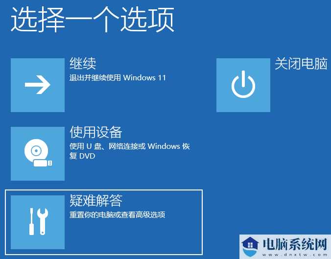 Win11显示屏一直闪屏的解决方法