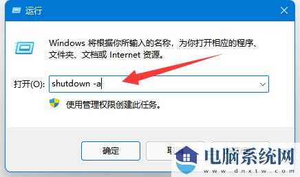 Win11定时关机设置技巧