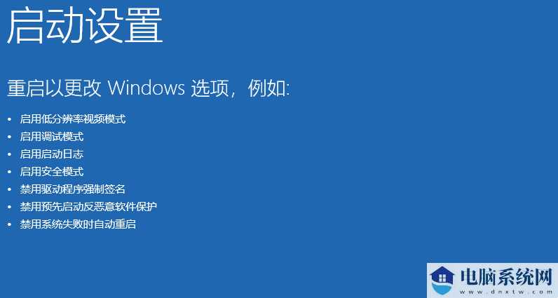 Win11显示屏一直闪屏的解决方法