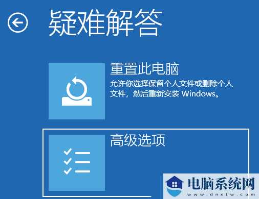 Win11显示屏一直闪屏的解决方法