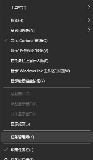 Win10开始菜单右键无效的解决方法