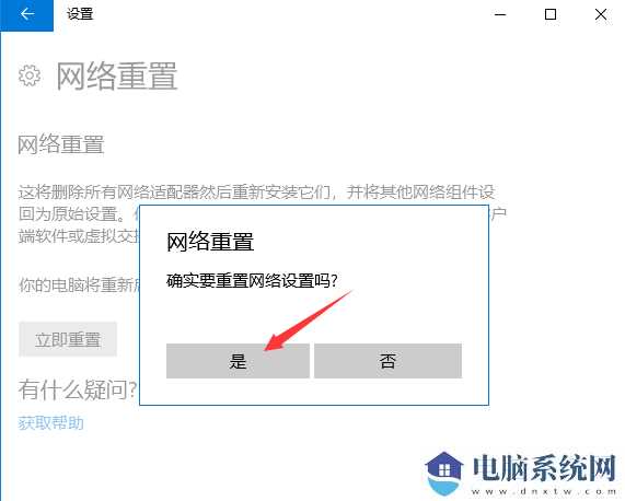 Win11以太网没有有效的IP配置