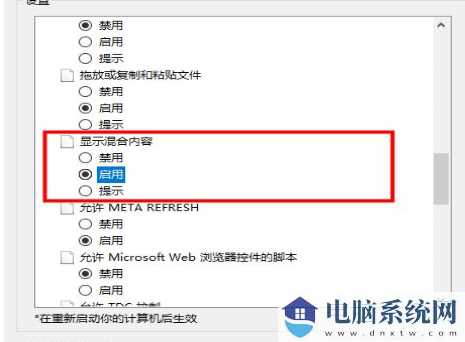 Win10提示此站点不安全怎么办？