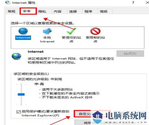 Win10提示此站点不安全怎么办？