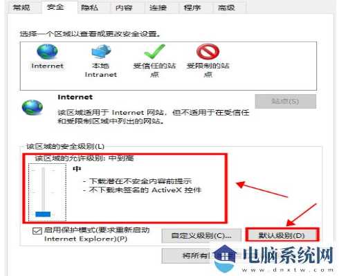 Win10提示此站点不安全怎么办？