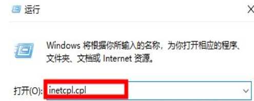 Win10提示此站点不安全怎么办？