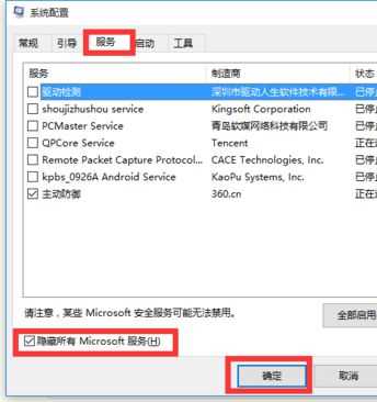 Win10莫名自动重启怎么办？