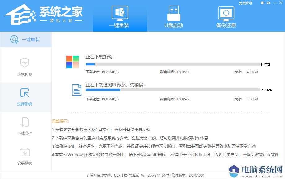 联想拯救者Y7000P如何重装Win11系统？