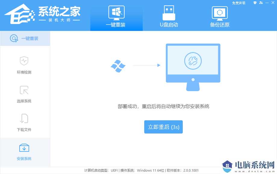 联想拯救者Y7000P如何重装Win11系统？