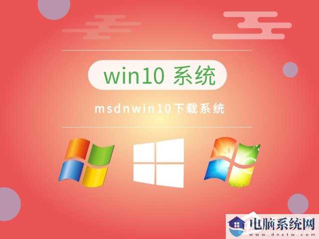 MSDN下载哪个版本最稳定？