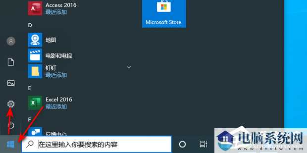 Win10补丁更新在哪？