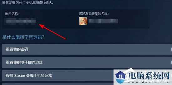 Steam账号忘了怎么办？