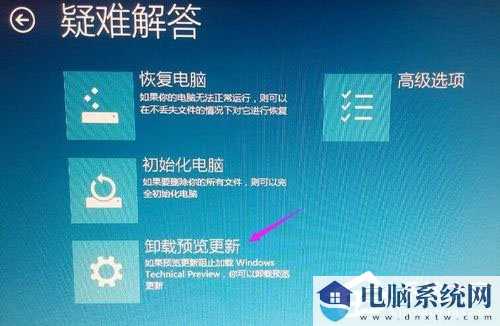 Win10补丁没有卸载按钮怎么办？