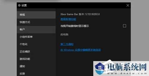 Xbox账号怎么绑定Steam？